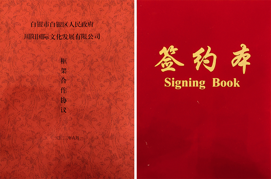 微信图片_20230630130003.jpg